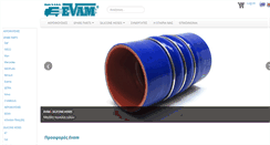 Desktop Screenshot of evam.gr